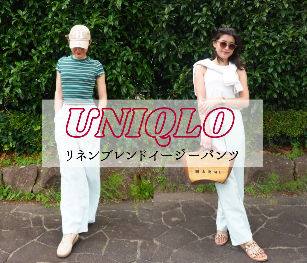 【UNIQLO(ユニクロ)】リネンブレンドイージーパンツ！軽い×涼しいライトグリーンが優秀 #きれい色コーデ