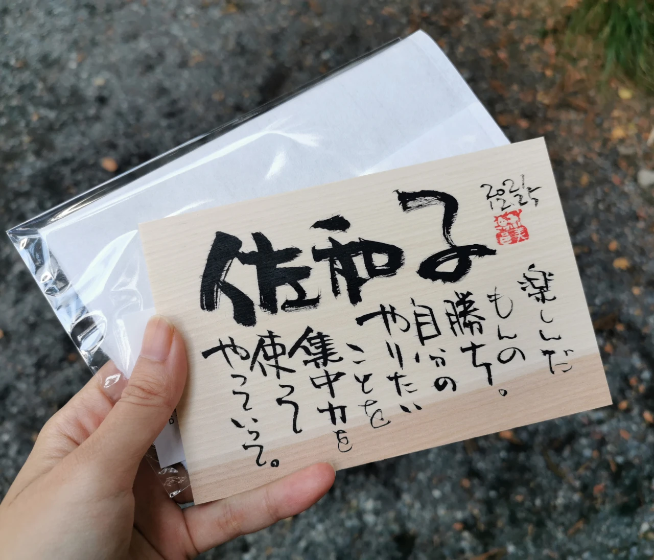 開運スポット・東京【仕事の人間関係が好転！ 30代・マスコミ勤務】田中さわ子さん（スーパーバイラーズ）編　高尾山＆小網神社