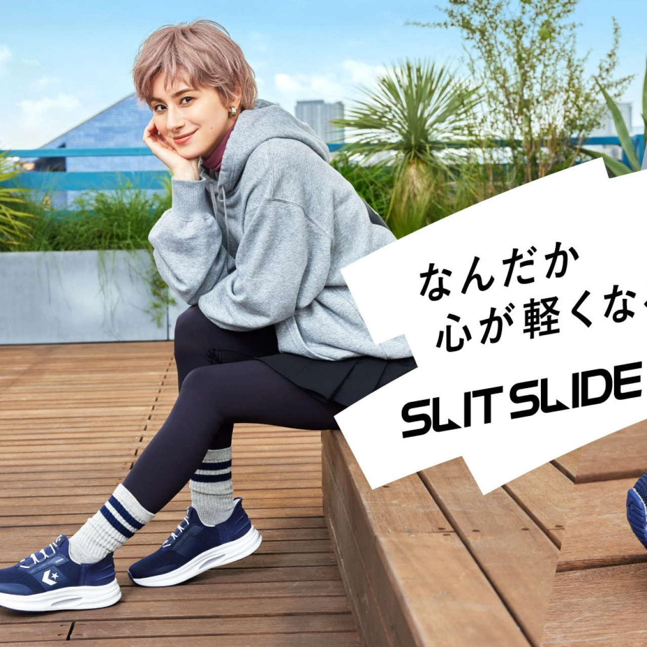 【CONVERSE（コンバース）】「手を使わず、さっと履ける」快適なハンズフリーシューズに新色＆新モデル登場