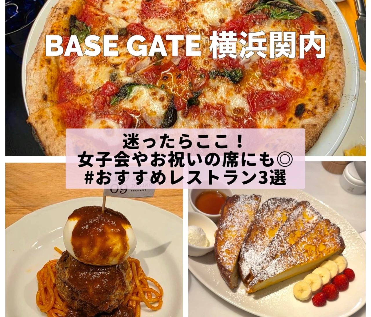 【迷ったらここ！】2026年春オープン『ベースゲート横浜関内』のおすすめレストランを徹底レビュー