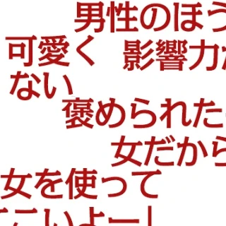 職場で女性は損している?仕事を頑張っても実情は…【女性の生きづらさ問題①】