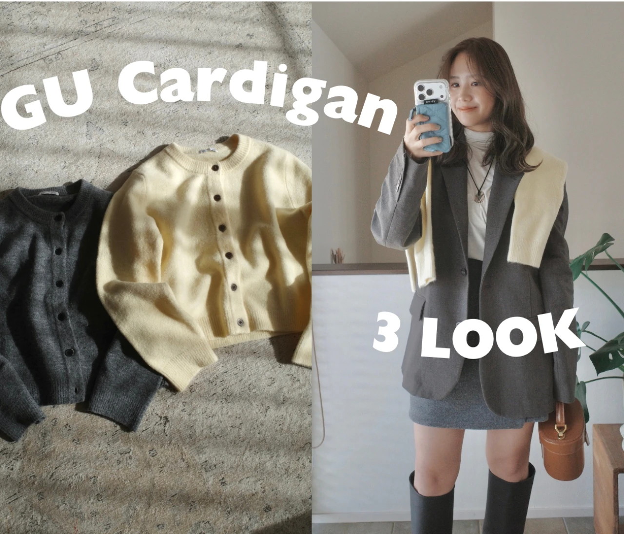 【GU レビュー】超使える「パフニットクルーネックカーディガン 徹底解説！