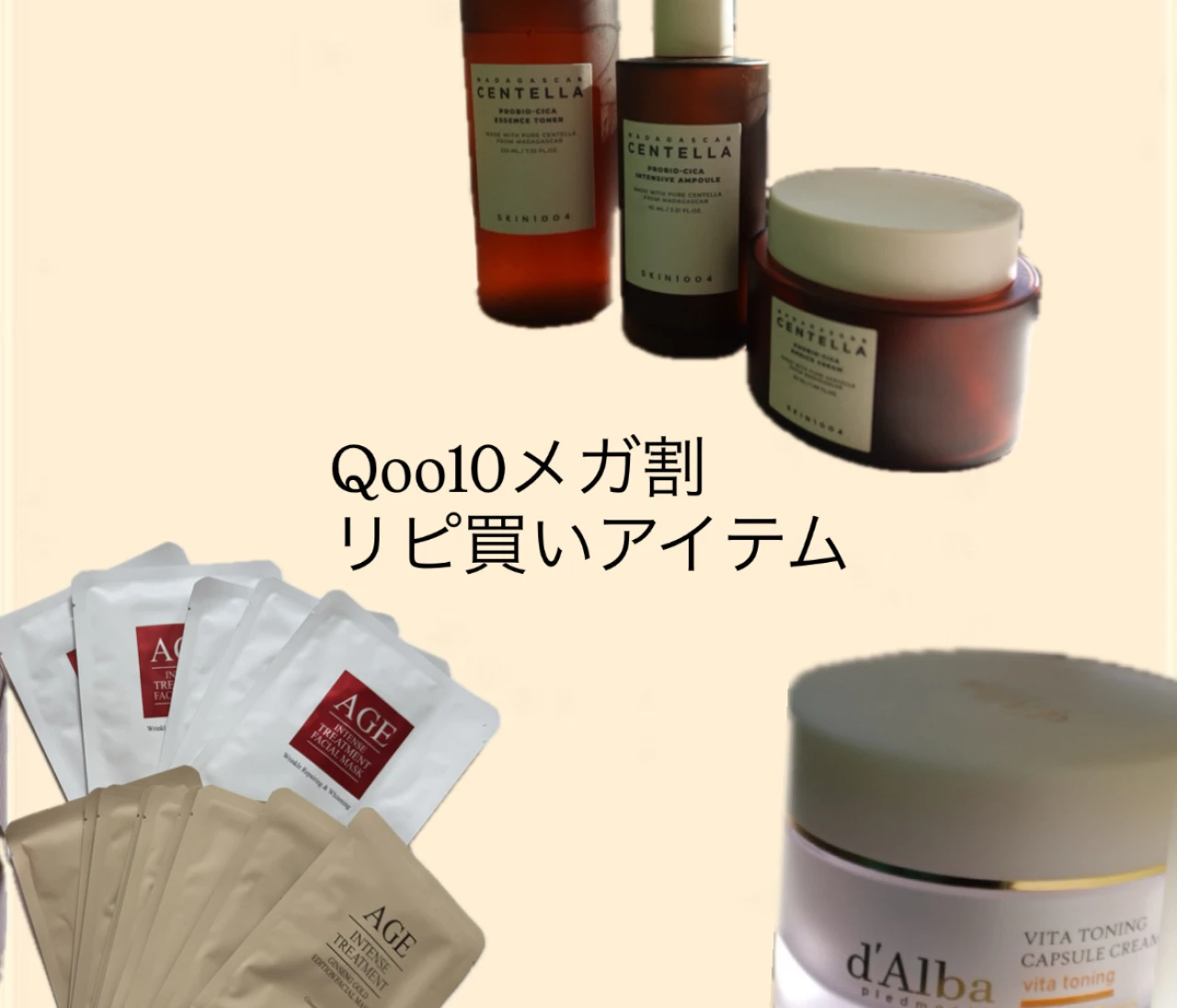 【2/27スタート！】Qoo10メガ割でリピ買いするおすすめアイテム！