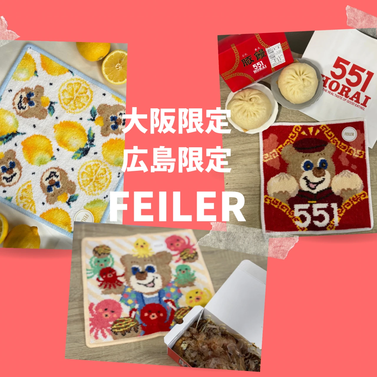 【大阪・広島】これは沼る!"ご当地限定"フェイラーがかわいすぎる!