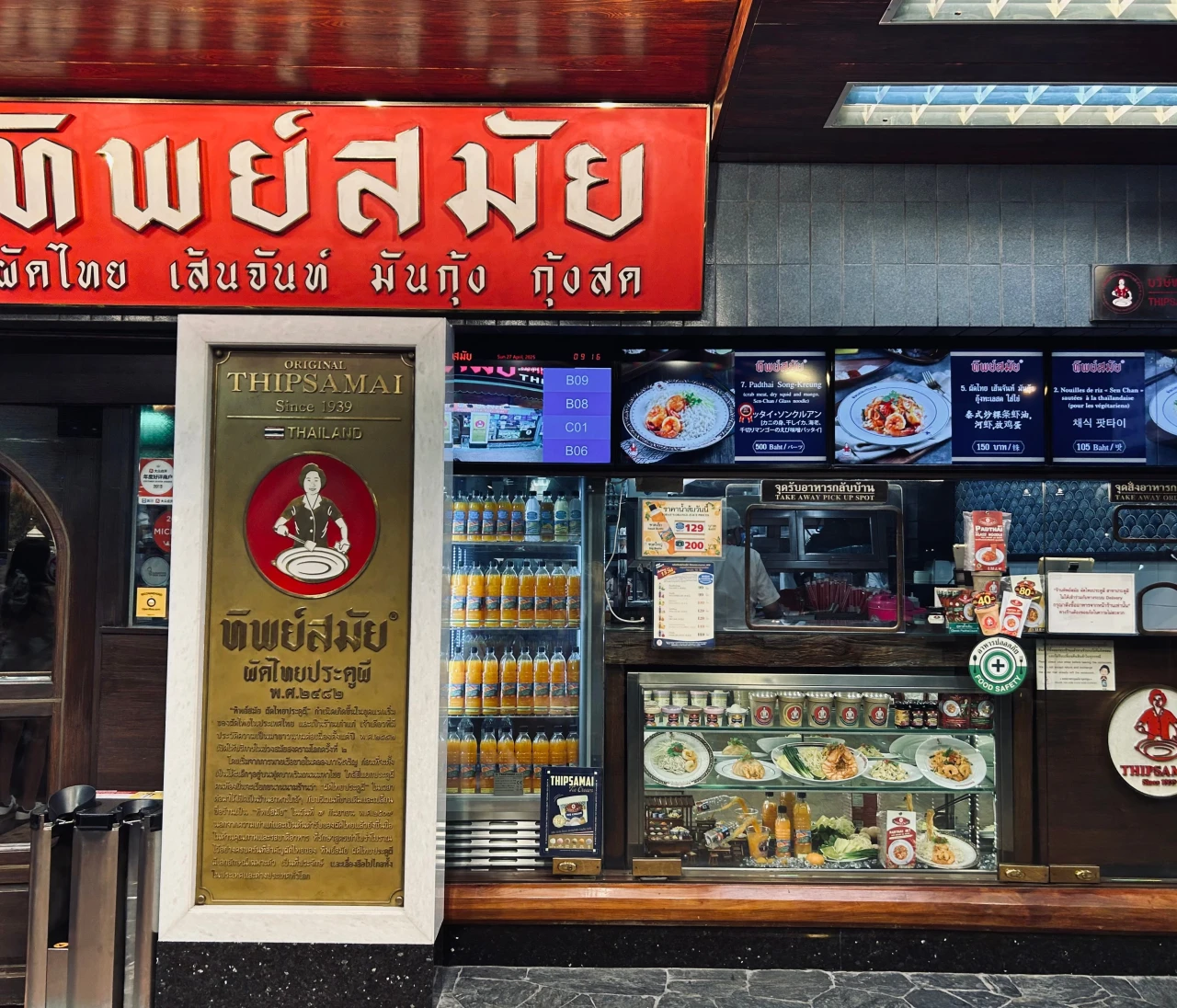 タイに行ったら必ず食べてほしい！激うまパッタイ！