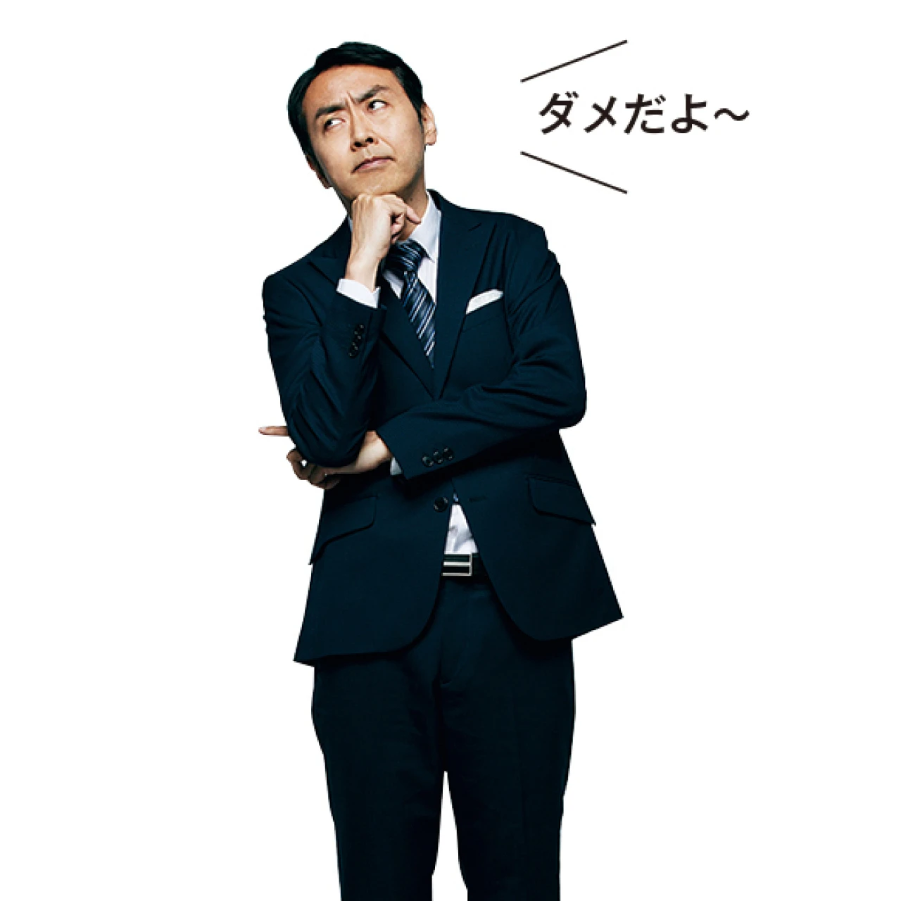 【アンガールズ・田中卓志さんのお悩み相談】ゲームをやめない彼氏にイライラします【隣の部署の田中先輩】