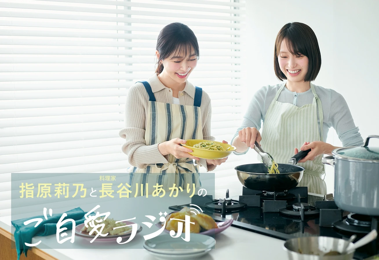 雑誌『BAILA』25年分のありがとう_2_1