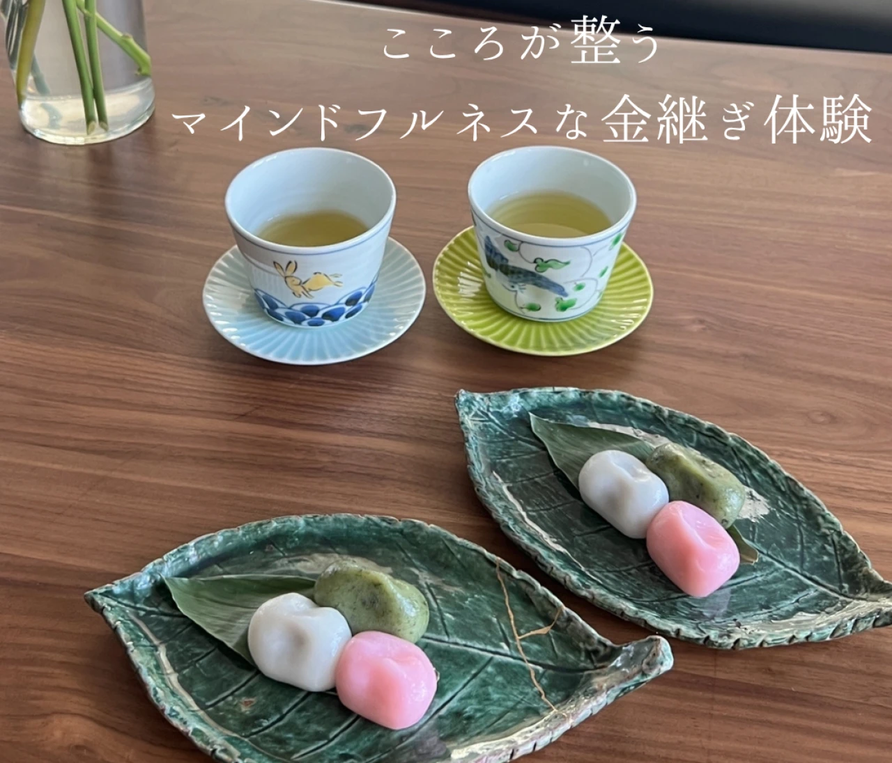 壊れた器が、世界にひとつの宝物に。南青山で癒しの金継ぎ体験