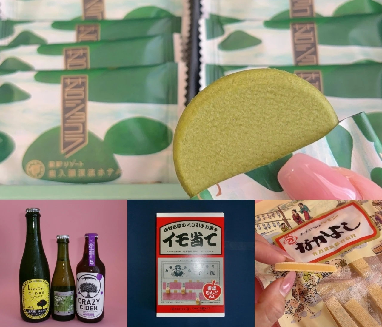 【青森土産】りんごスイーツからお酒まで、大人におすすめの名品