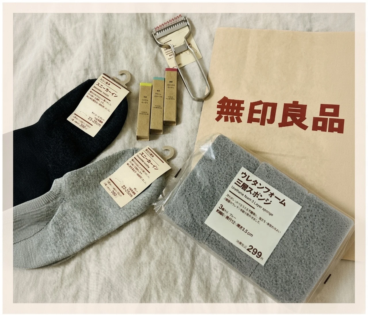 【無印良品】私のリピ買い＆お気に入りアイテム4選
