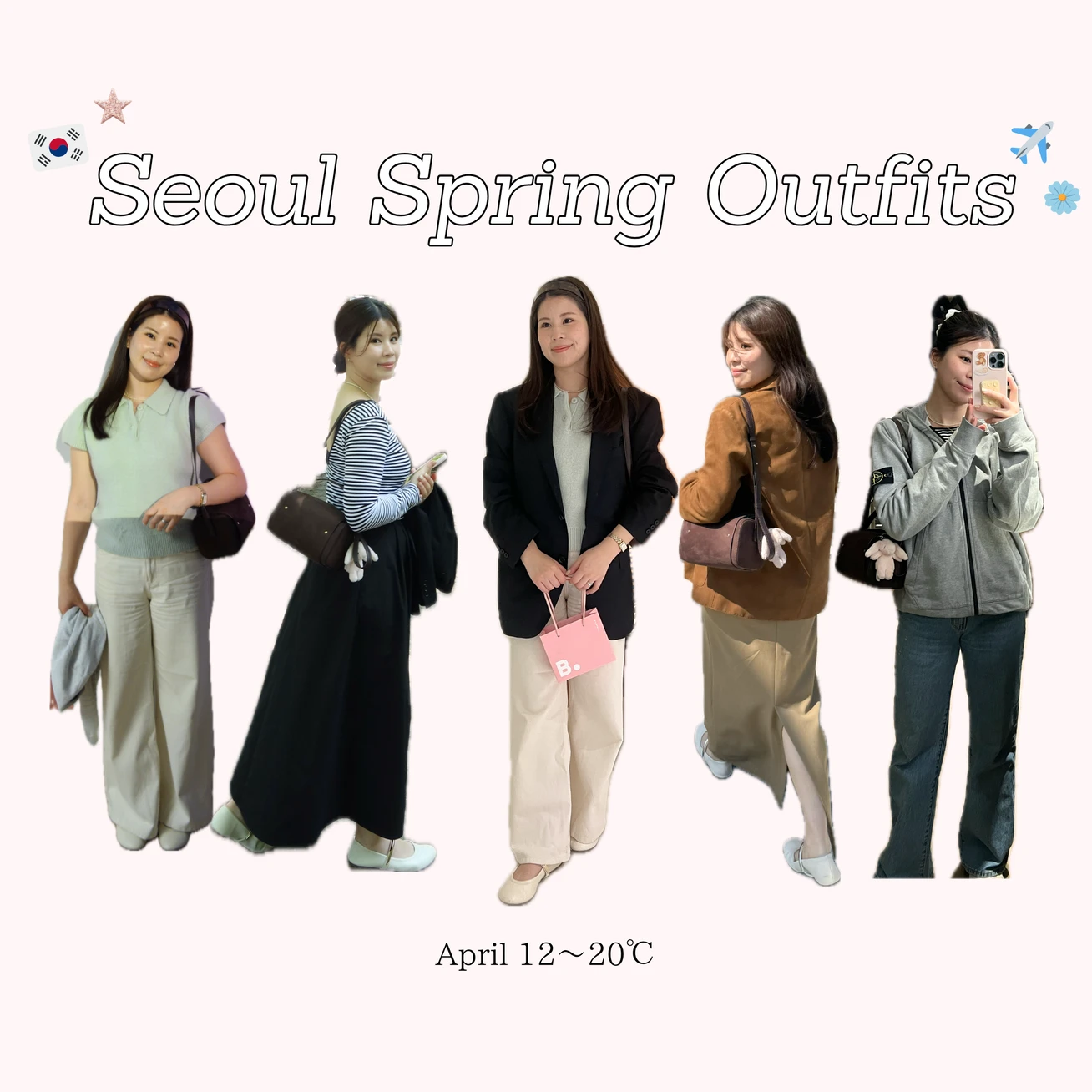 【韓国旅行】4月末ソウルの服装まとめ｜30代女子のリアルコーデ