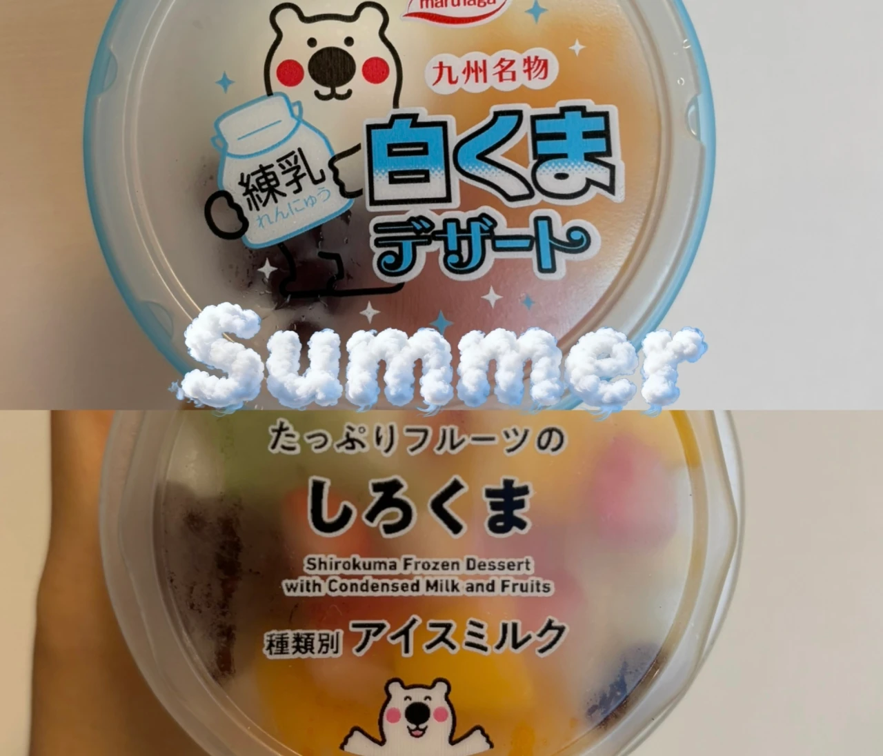 【30代OLが選ぶコンビニアイス】やっぱり美味しい白くまアイス