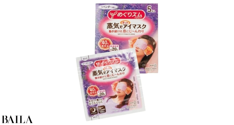 めぐりズム蒸気でホットアイマスク