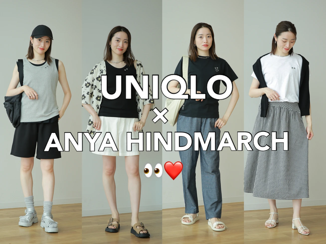【UNIQLO × ANYA HINDMARCH ( ユニクロ アニヤ ハインドマーチ)】初の夏コレクション！30代の私が着るTシャツコーデ4選❤️