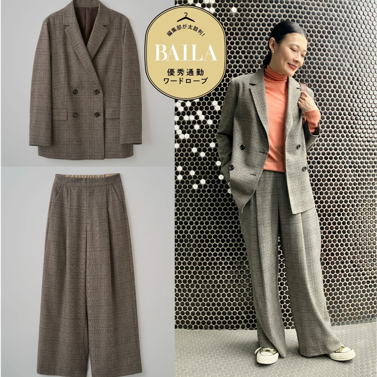 【きれいめ派30代におすすめの通勤服】 「SOÉJU（ソージュ）」の新作セットアップは時短コーデとしても頼れる