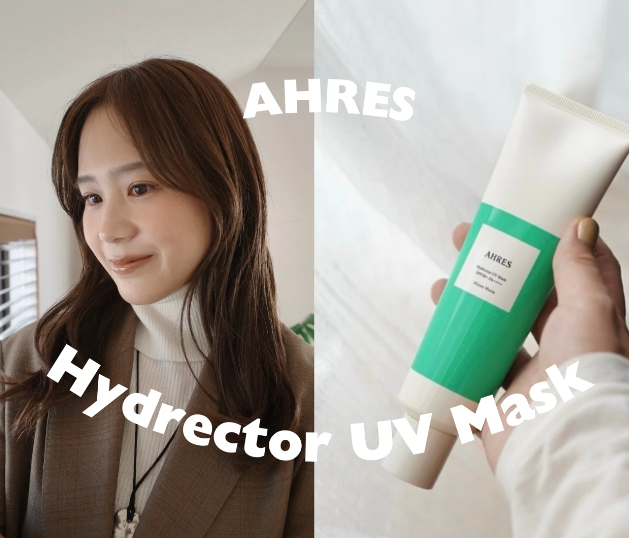 【UVケア】敏感肌にも使える日焼け止め｜AHRES ハイドレクター UVマスク