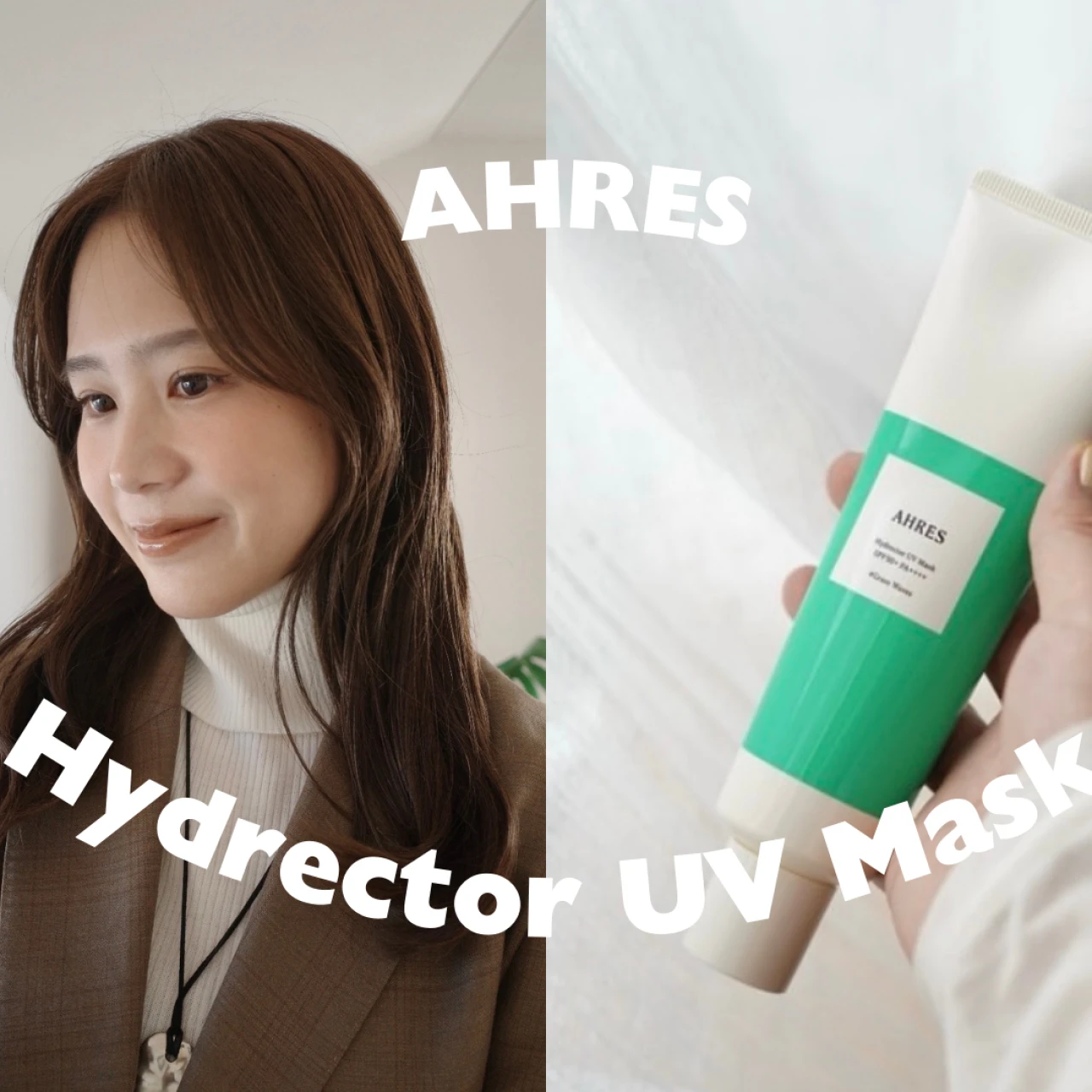 【UVケア】敏感肌にも使える日焼け止め｜AHRES ハイドレクター UVマスク