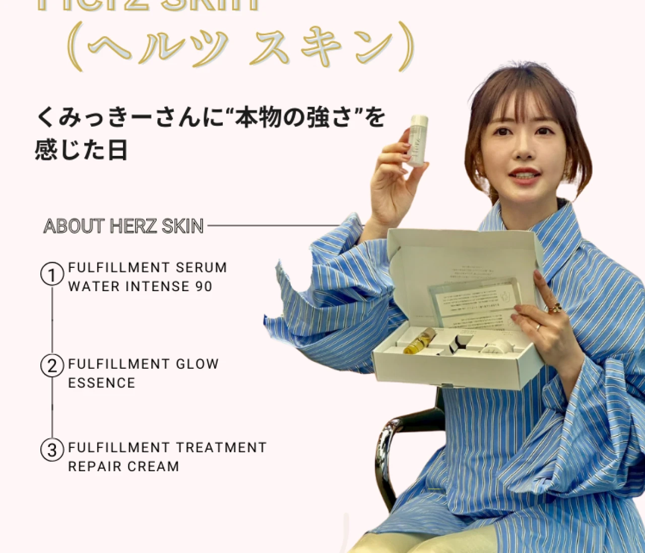 可愛いだけじゃなかった。くみっきーさんに“本物の強さ”を感じた日