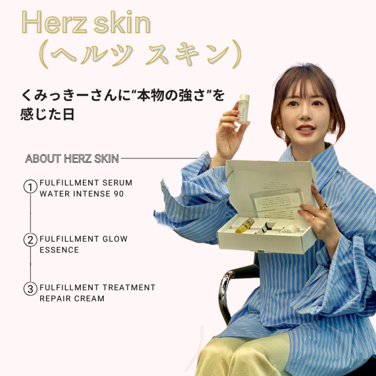 可愛いだけじゃなかった。くみっきーさんに“本物の強さ”を感じた日