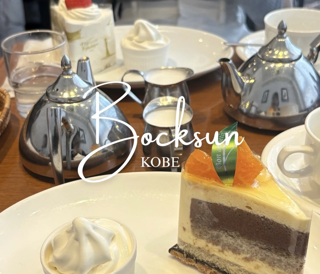 ケーキ激戦区！神戸の有名洋菓子店『ボックサン』のカフェが神コスパだった