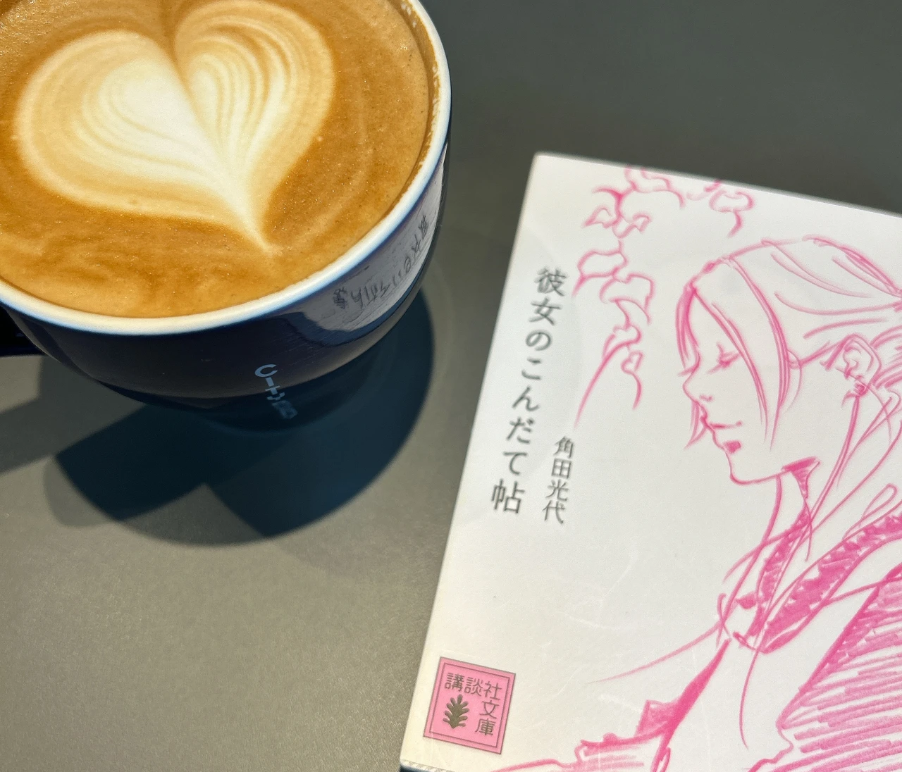 【なんとレシピ付きの文庫本】角田光代さんの『彼女のこんだて帖』を読んでみた