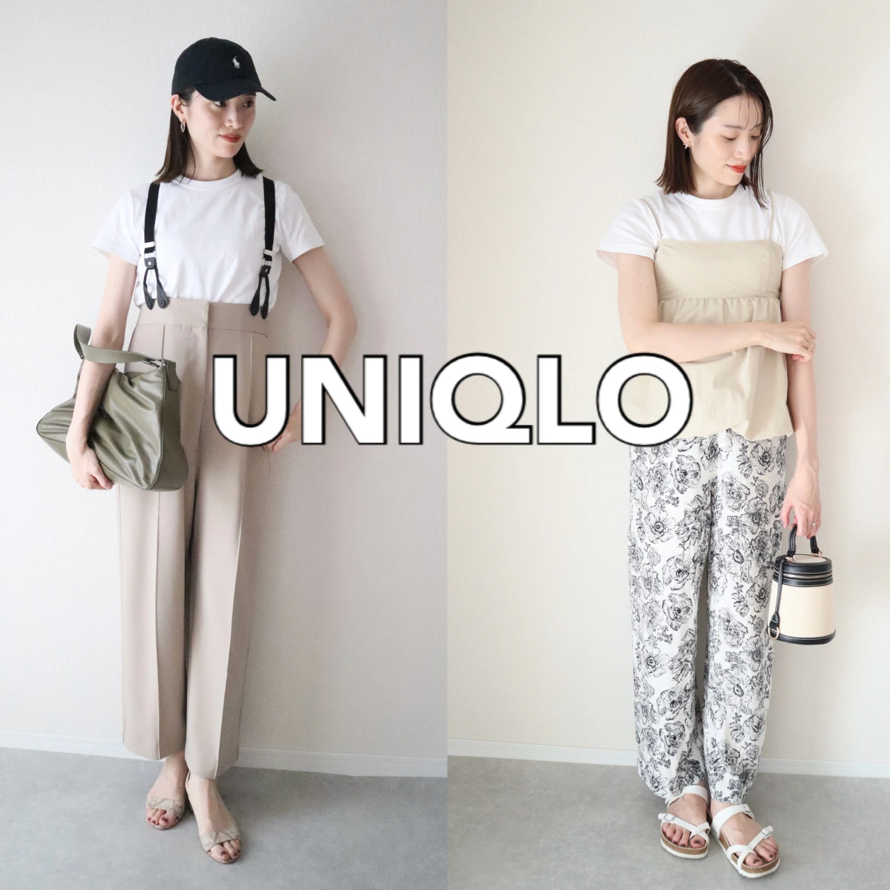 【ユニクロ】30代におすすめ!こなれて見える白Tシャツコーデ2選❤️