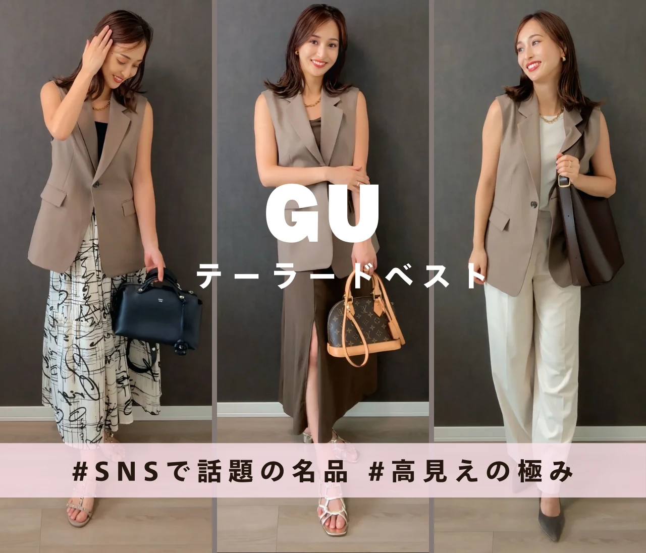 【名品認定】高見えの極み。SNSで話題のGUテーラードベストが優秀すぎた