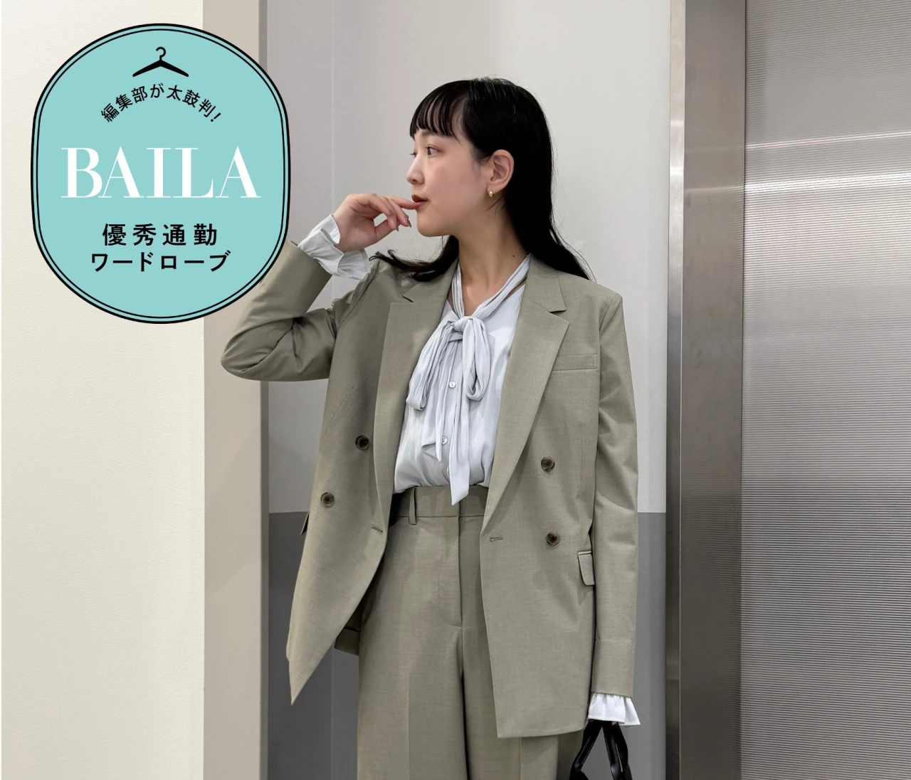 軽くて動きやすい! 「スーツスクエア」の高機能セットアップで春夏の通勤を快適に