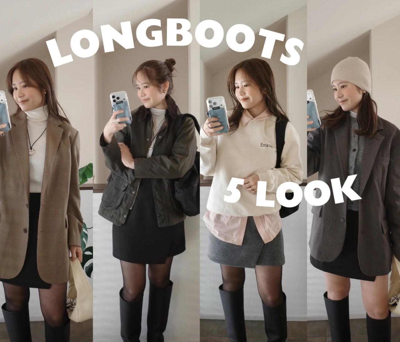 ロングブーツコーデ❤︎大人可愛い着こなし術【5LOOK】