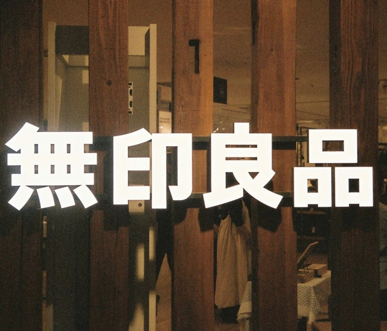 【無印良品｜良いね祭】年末年始セール中で15％オフも！無印良品で必ず買うもの5選｜毎日をちょっと楽にする愛用品