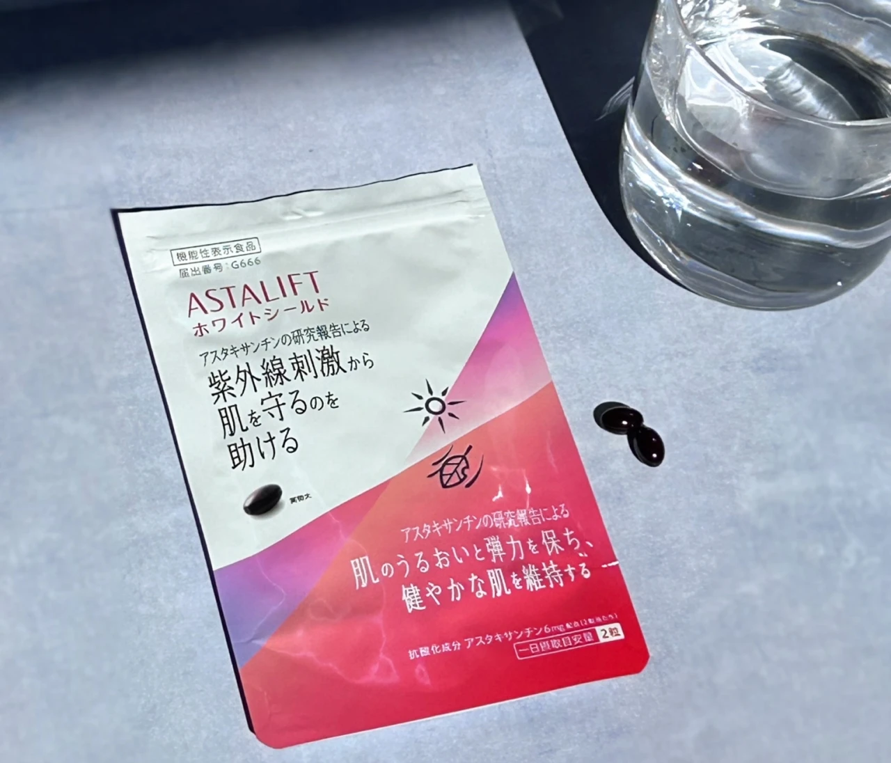 【#愛用サプリ】春から続けているUVインナーケア「ASTALIFT（アスタリフト） ホワイトシールド」
