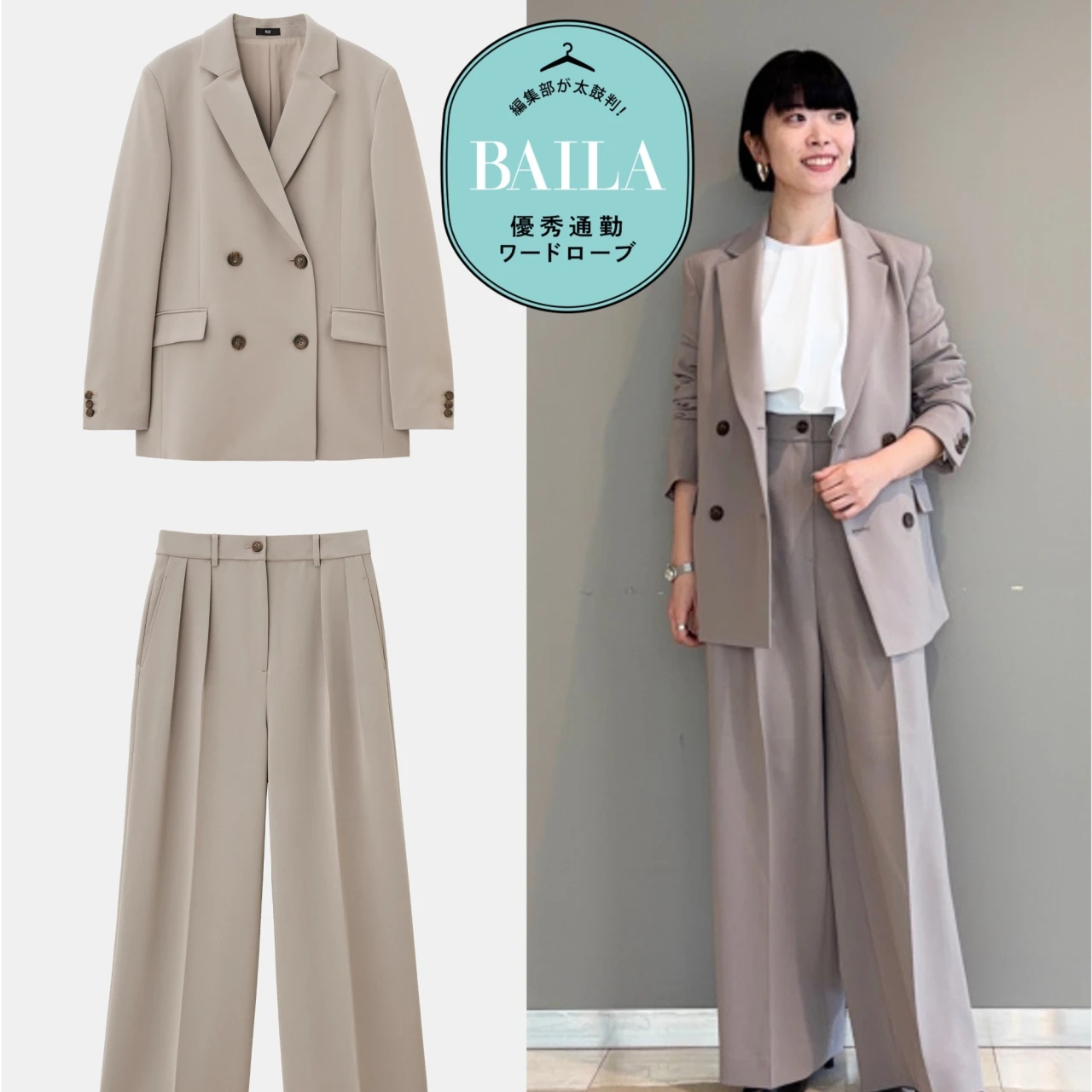 3シーズン着回せる！ 活躍必至の「プラステ（PLST）」のジャケットセットアップを30代のきれいめ通勤にイチ推し！