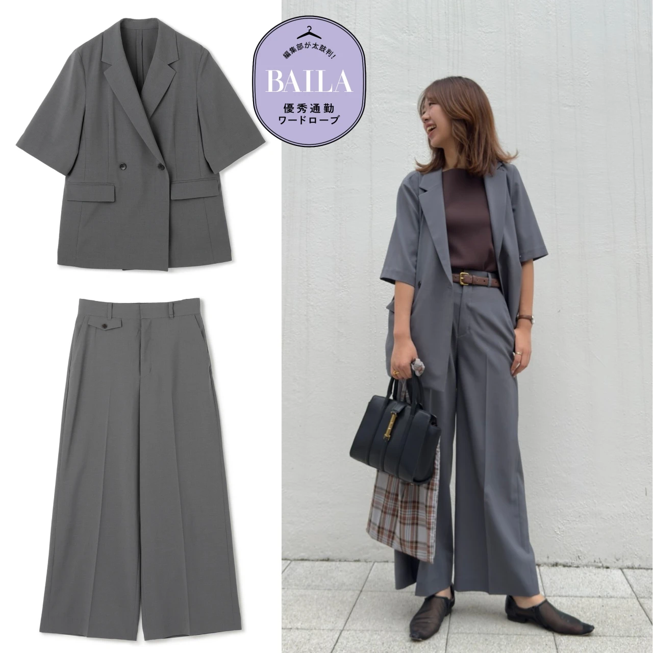 軽い・涼しい・洗える!夏に嬉しい三拍子がそろった【「UNFILO(アンフィーロ)」のTENNEN TOUCHシリーズ】を30代のきれいめ通勤にイチ推し!