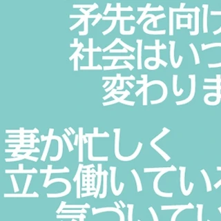 働く女性のお悩みに先輩女子からアドバイス【女性の生きづらさ問題⑦】