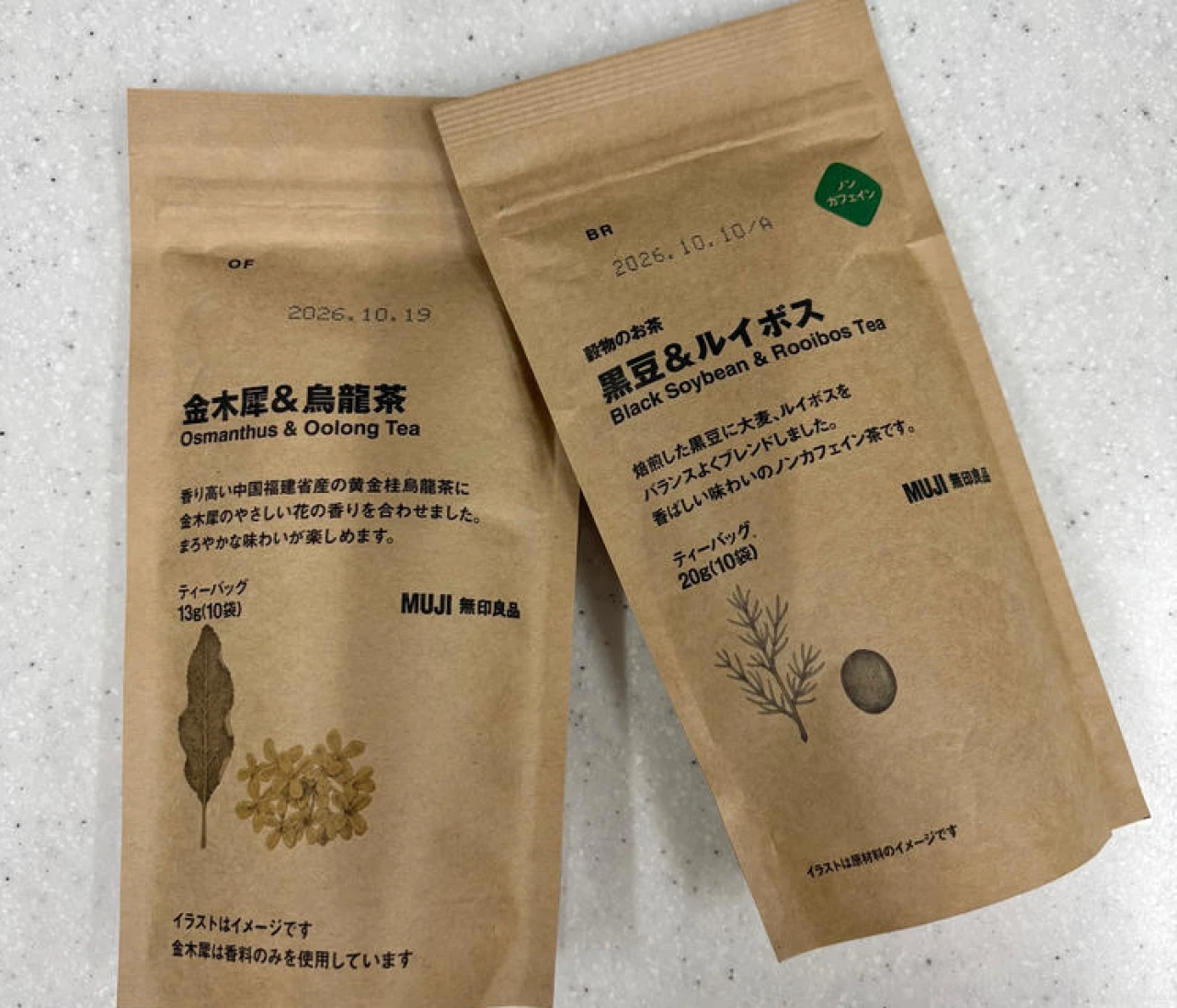 【無印良品】のお茶が好きすぎて１か月で３回購入した話