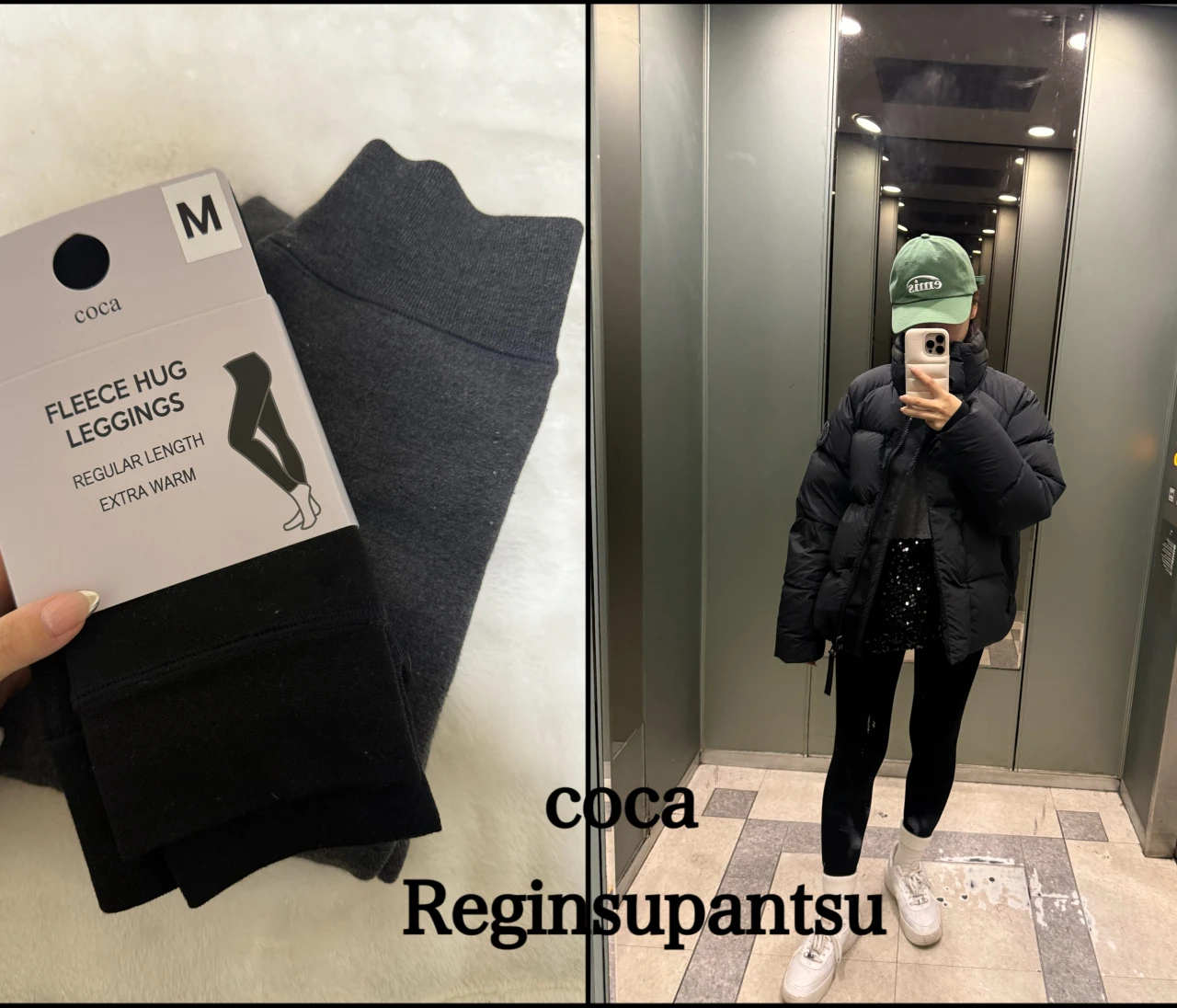 私たちの強い味方プチプラブランド【coca】から最強レギパン誕生！