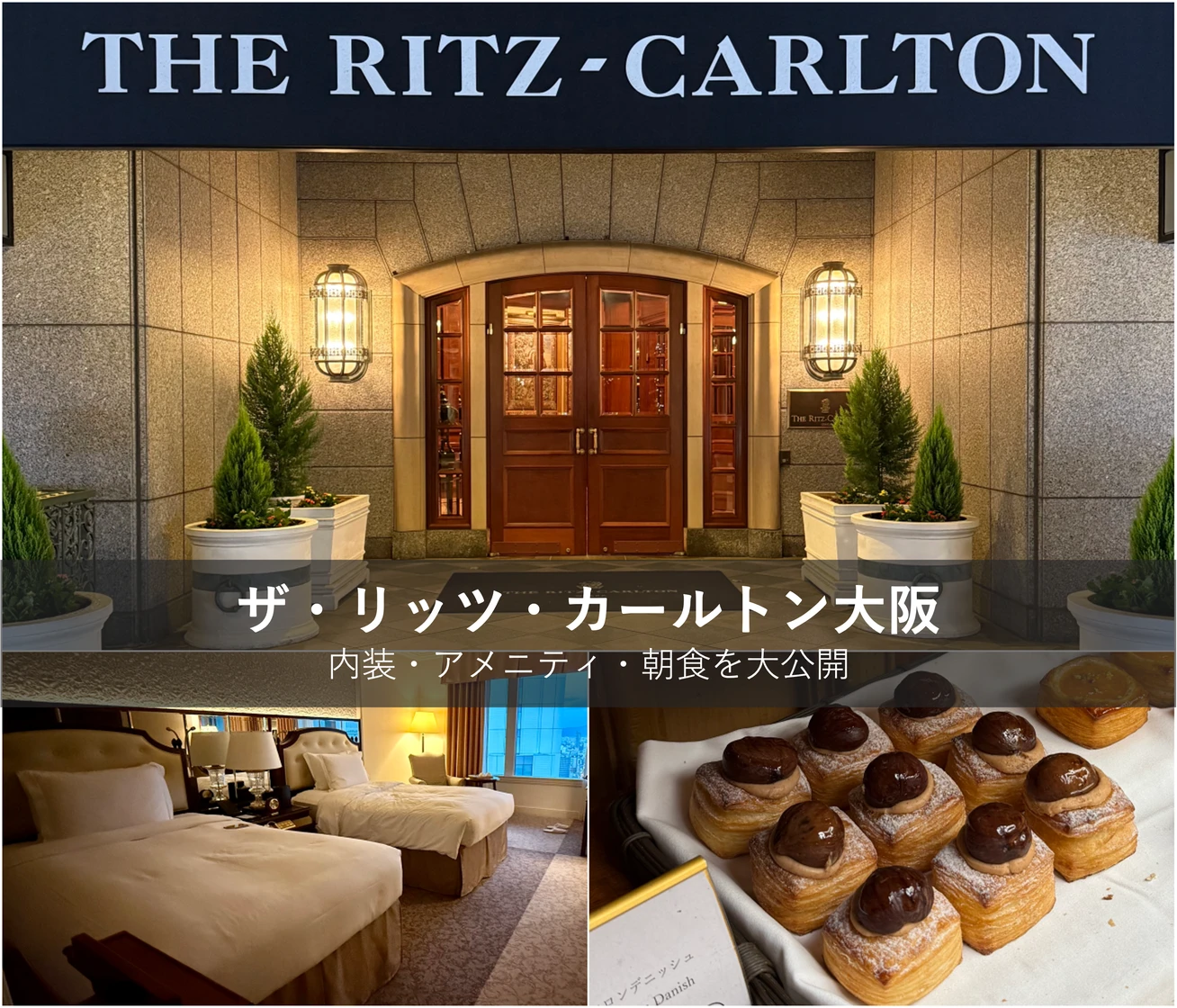 【宿泊記】ザ・リッツ・カールトン大阪でのステイは感動の連続だった！