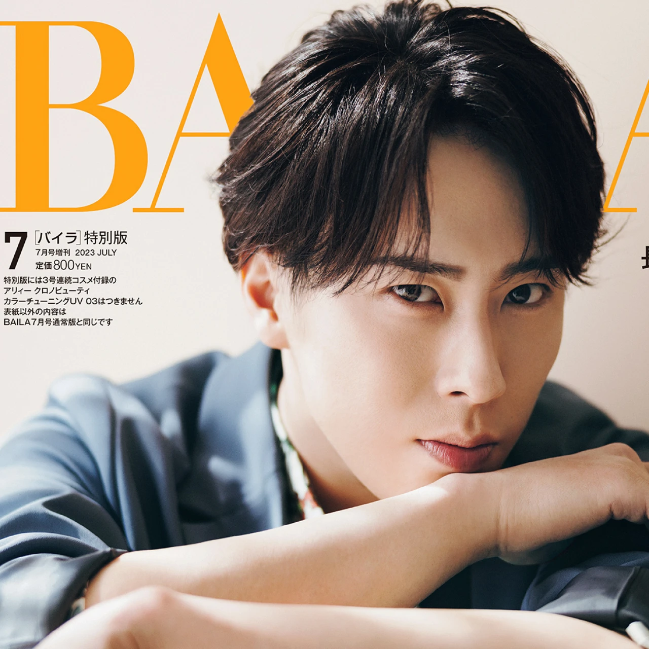 BAILA7月号【特別版】表紙にSnow Manの宮舘涼太さんが初登場！ こちらをまっすぐに見つめるロイヤルな眼差しに、ドキドキが止まらない♡　撮影こぼれ話も！