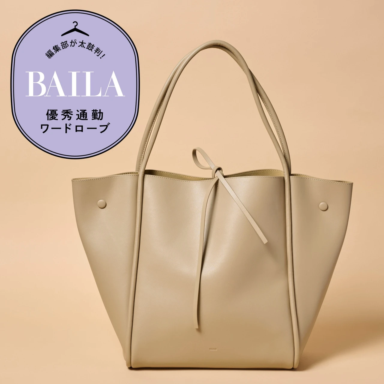 【優秀通勤バッグ】きれいめ派のための大容量バッグ「ヴァジック（VASIC）」の「WRAPT」に、通勤アイテム全部入れて徹底レビュー！