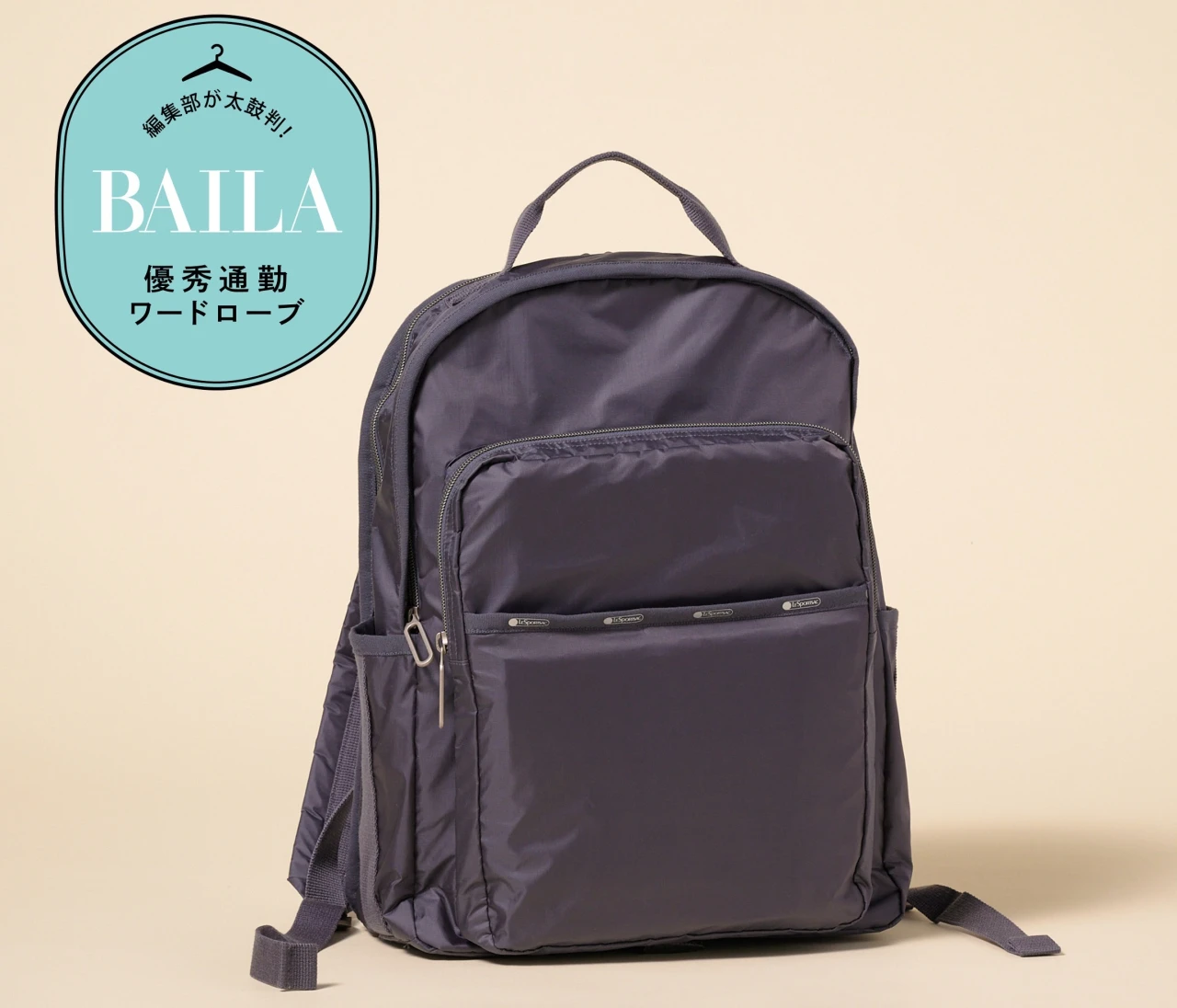「レスポートサック（LeSportsac）」の超軽量リュックに、A4＆PCの通勤アイテム全部入れて徹底レビュー！