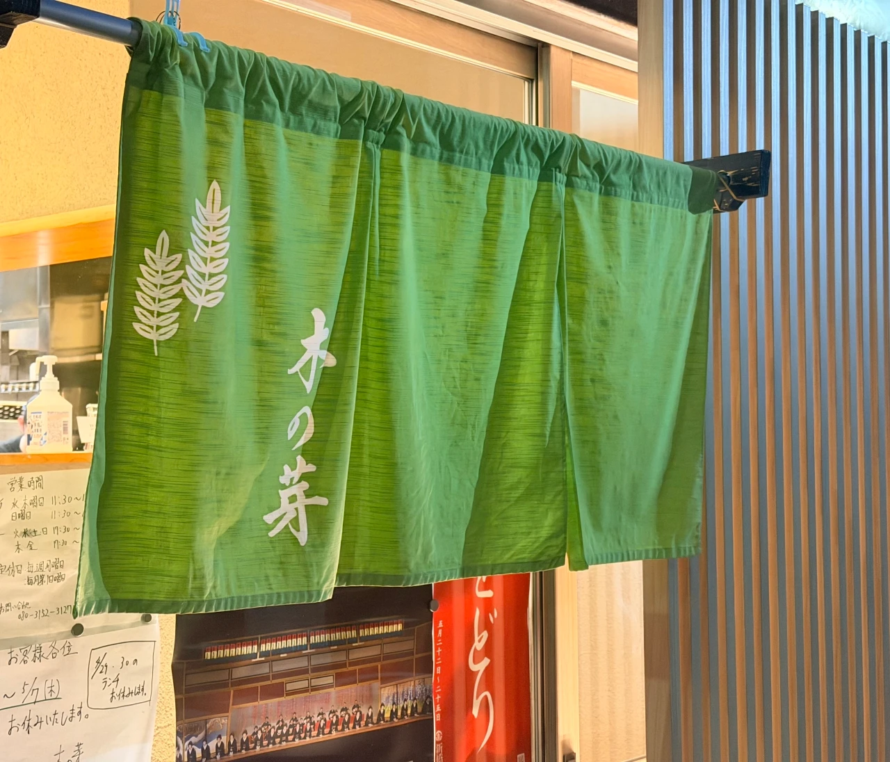 大人の隠れ家で見つける口福。新富町「木の芽」で極上の焼き魚と銘酒に酔いしれる夜