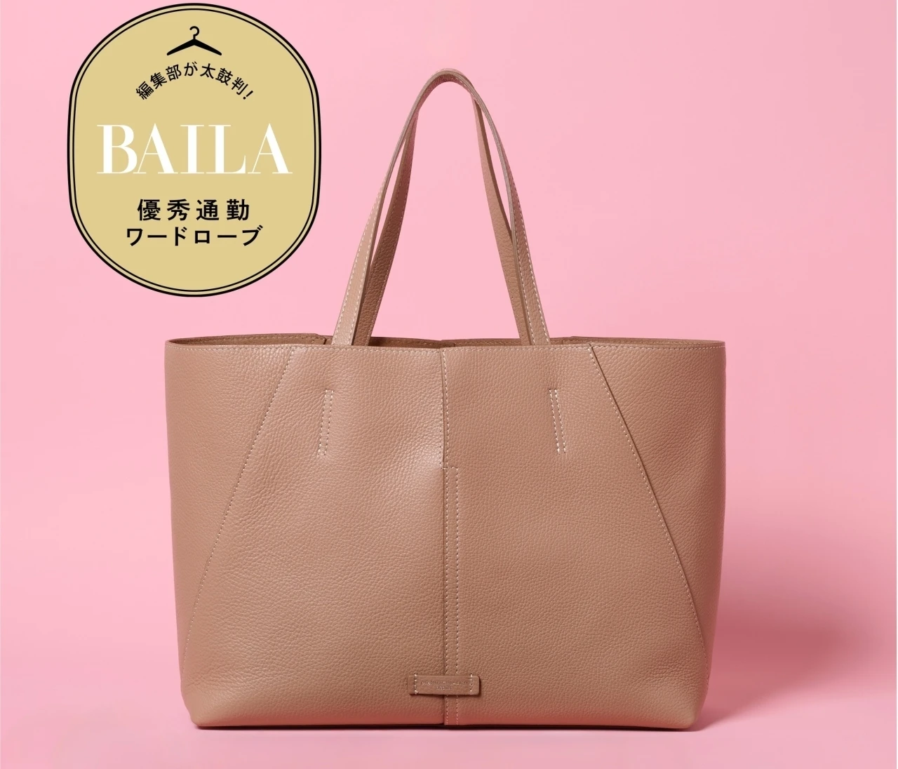 【優秀通勤バッグ】「ジャンニ キアリーニ」の新作トートに、A4&PCの通勤アイテム全部入れて徹底レビュー！