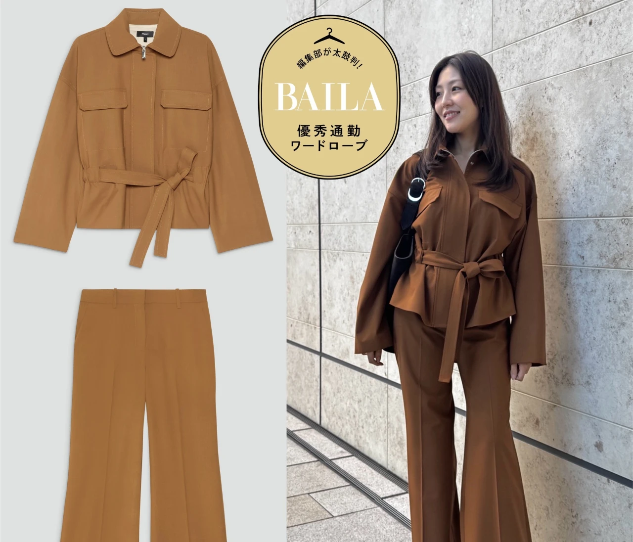 「セオリー（Theory）」の新作セットアップは、圧倒的美シルエット！ 30代のきれいめ通勤にイチ推し