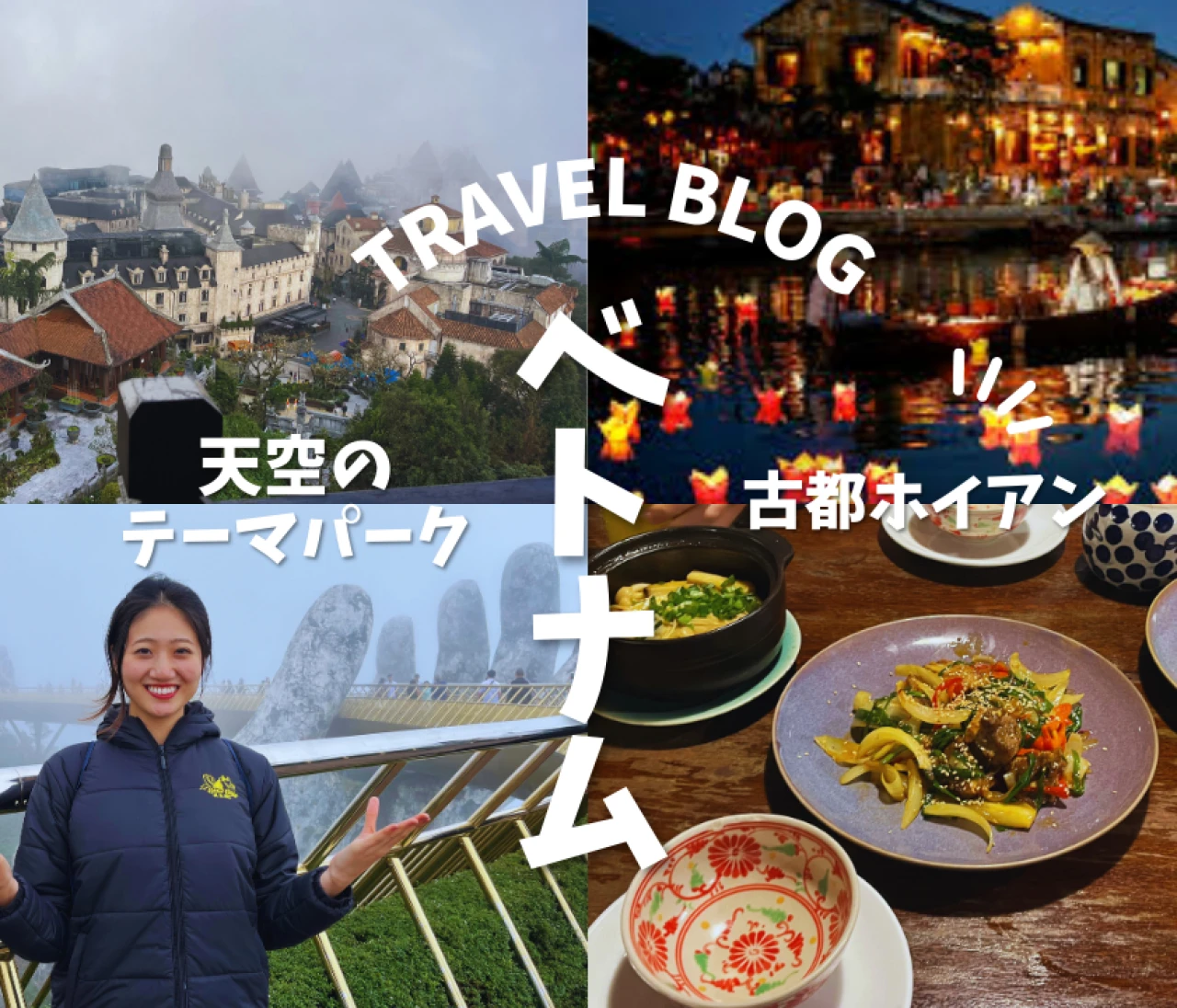 【飛行機で4時間】古都ホイアンのランタン&ダナンの遊園地がラプンツェルの世界！