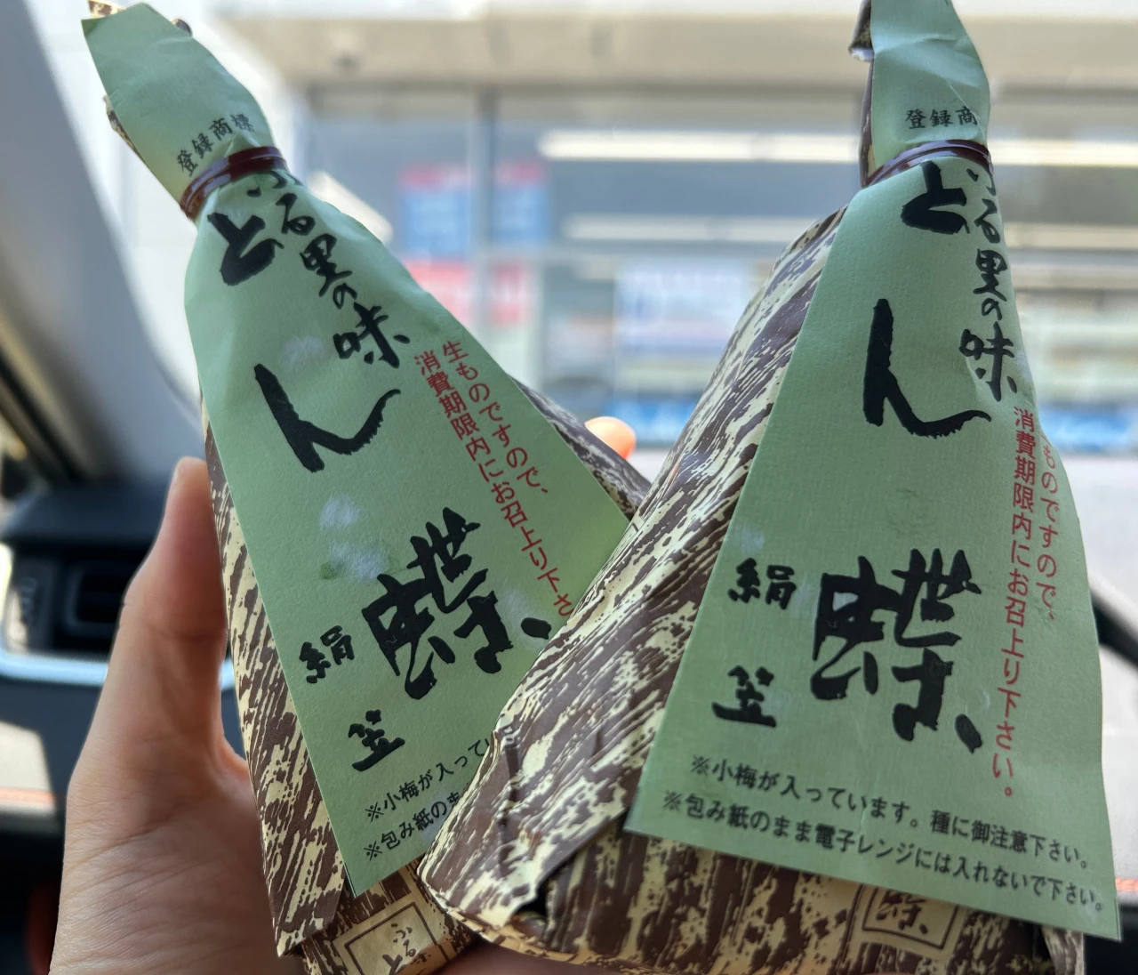 【大阪みやげ】関西人しか知らない!?大阪名物「とん蝶」のおこわ」＃手土産部