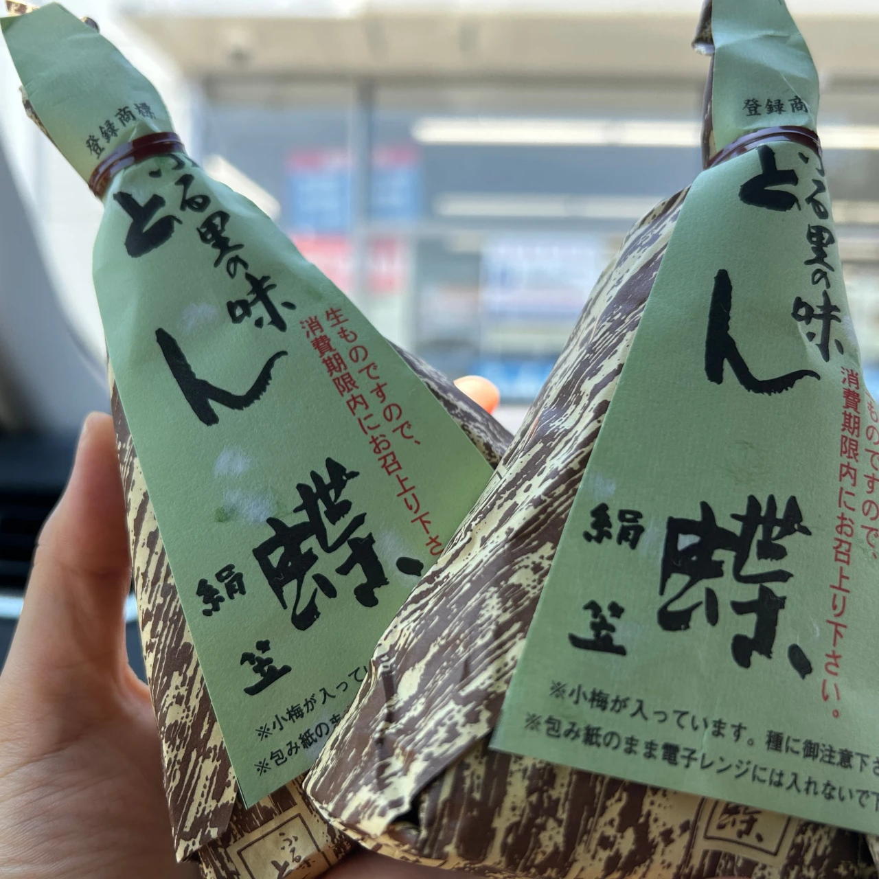 【大阪みやげ】関西人しか知らない!?大阪名物「とん蝶」のおこわ」＃手土産部