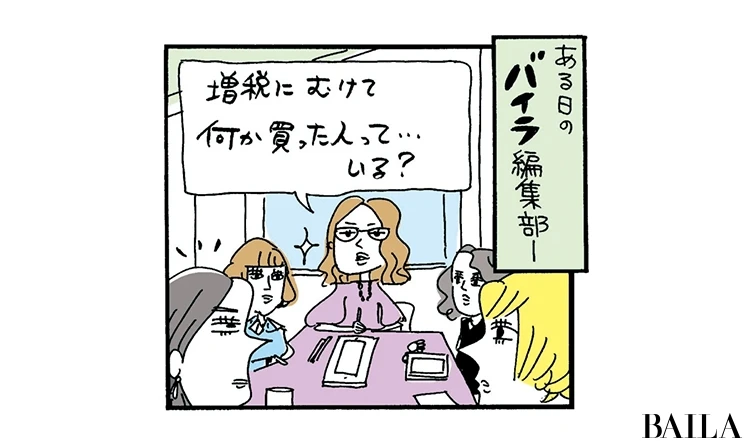 やみくもはNG! 増税前に賢い買い物の方法を知ろう_1