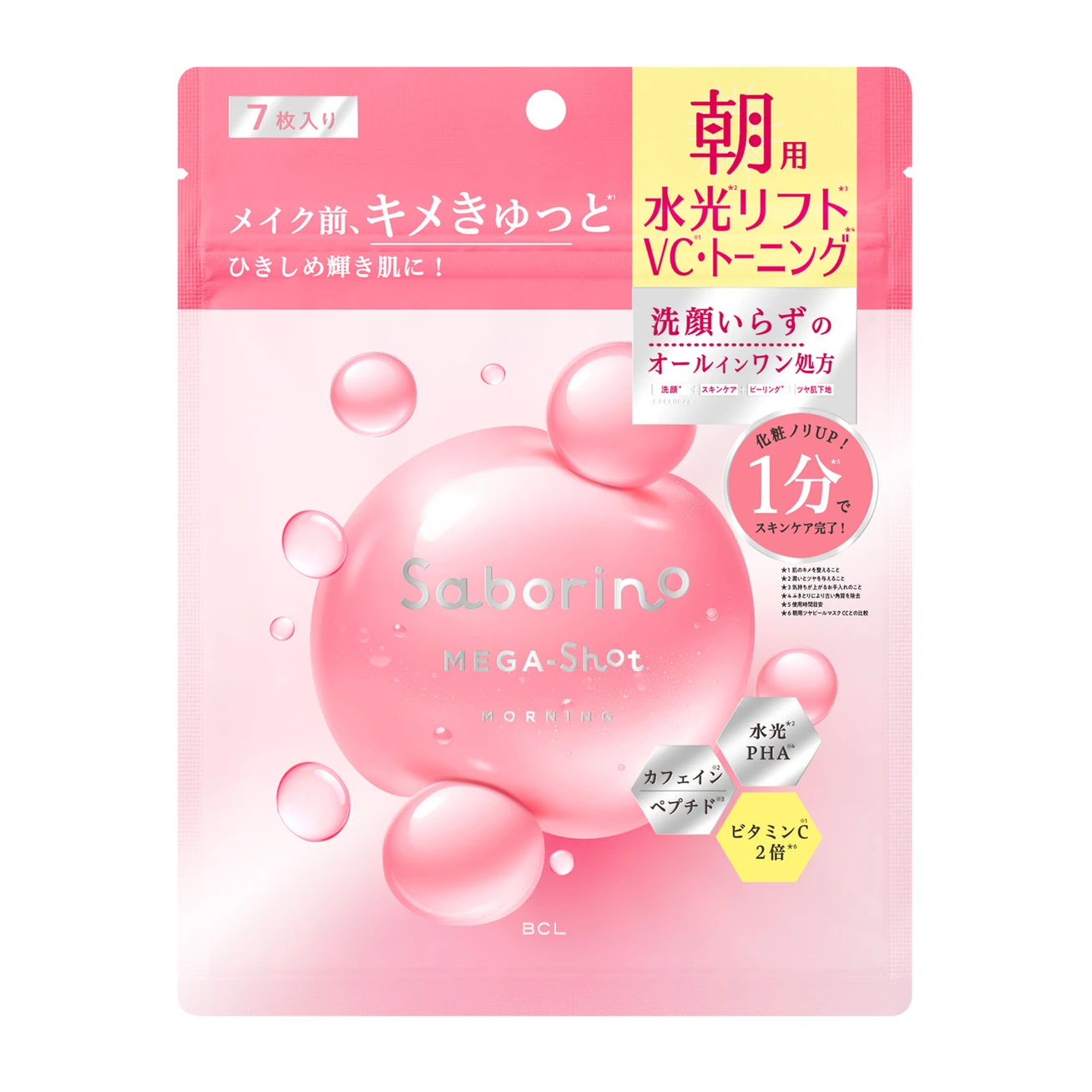 サボリーノ　メガショット 朝用キメトーニングマスク
