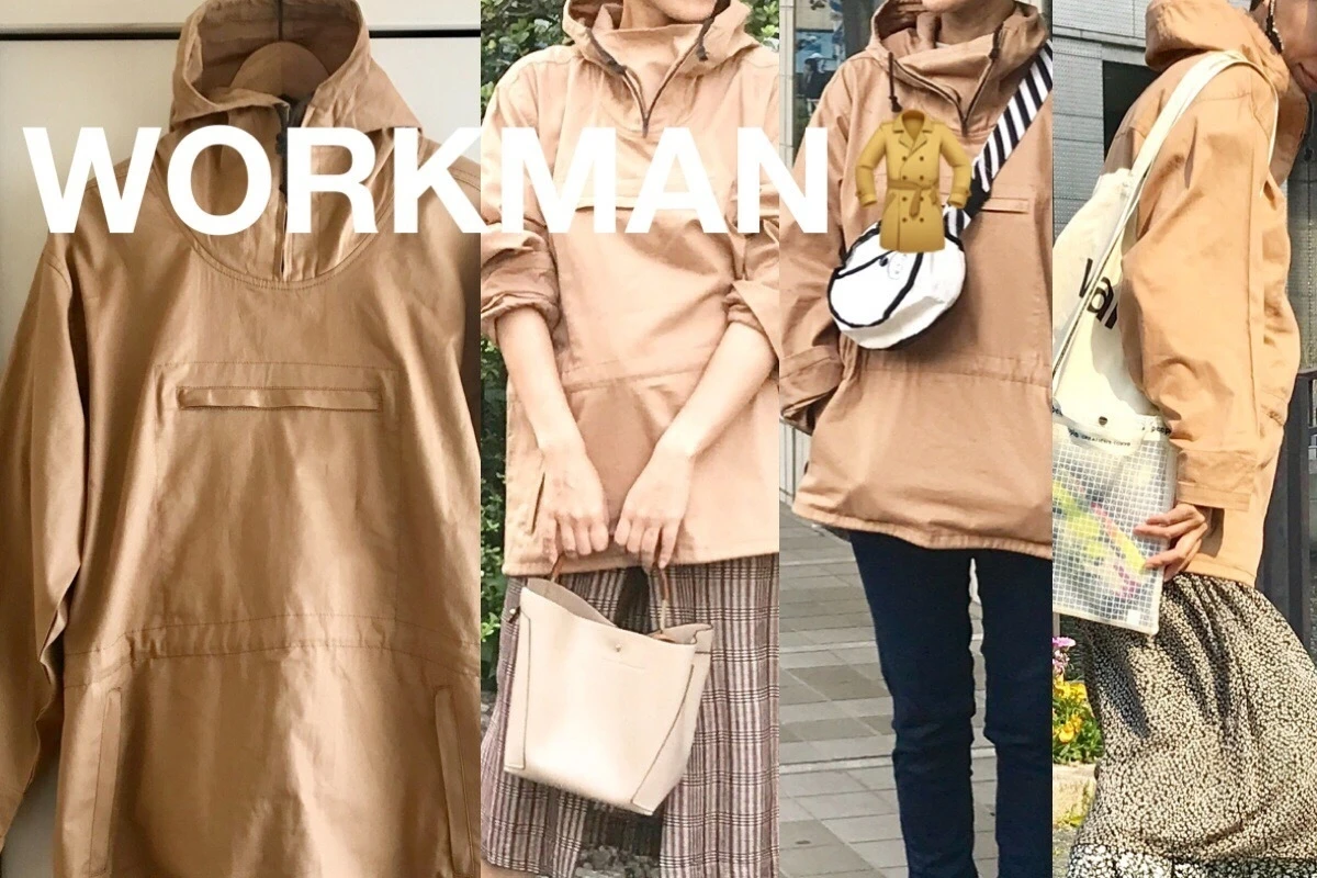 SNSで大人気!【ワークマン（WORKMAN）】のヤッケをオン⇔オフ着回し