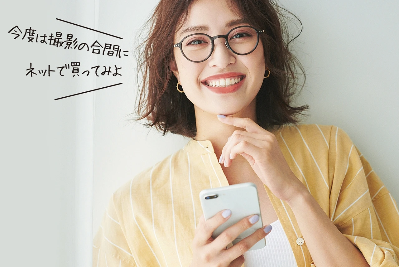 今度は撮影の合間にネットで買ってみよ